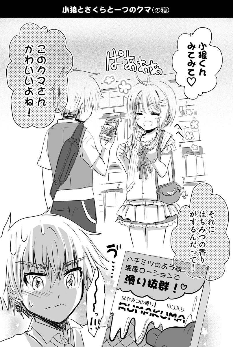kinomoto sakura and li syaoran (cardcaptor sakura) drawn by salovesy