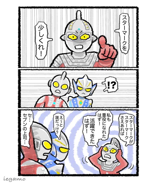 zoffy, ultraman hikari, and chief of ultraseven (ultra series and 3 more) drawn by iegamo_(sukoyakagamo)