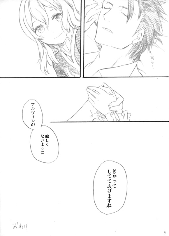 alvin and elize lutus (tales of and 1 more) drawn by sarai