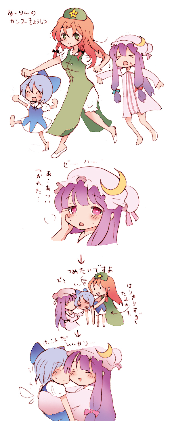 cirno, patchouli knowledge, and hong meiling (touhou) drawn by koroneri