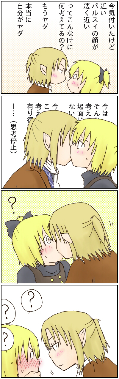 mizuhashi parsee and kurodani yamame (touhou) drawn by kiriuzasu
