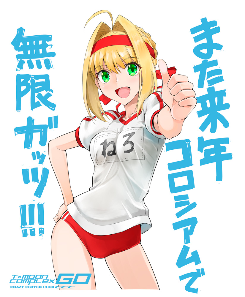 nero claudius (fate and 1 more) drawn by shirotsumekusa