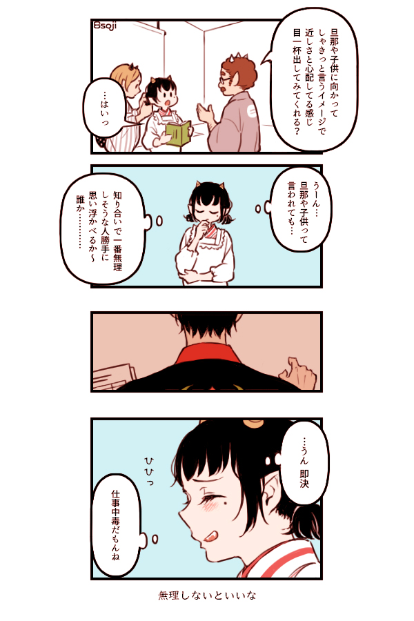 hoozuki and peach maki (hoozuki no reitetsu) drawn by yasoji_(16321578)