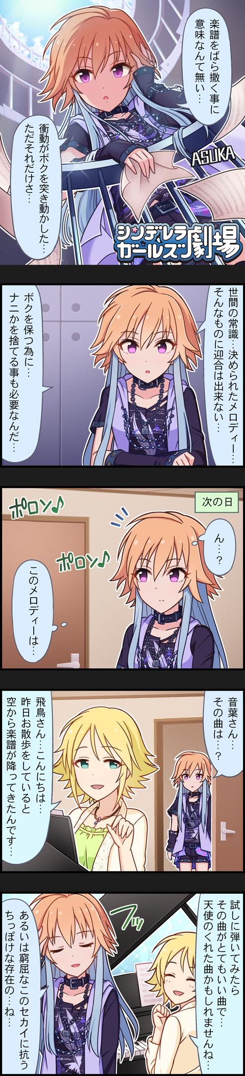 ninomiya asuka and umeki otoha (idolmaster and 2 more)