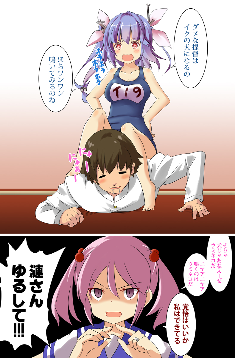 admiral, sazanami, and i-19 (kantai collection and 1 more) drawn by be_(o-hoho)