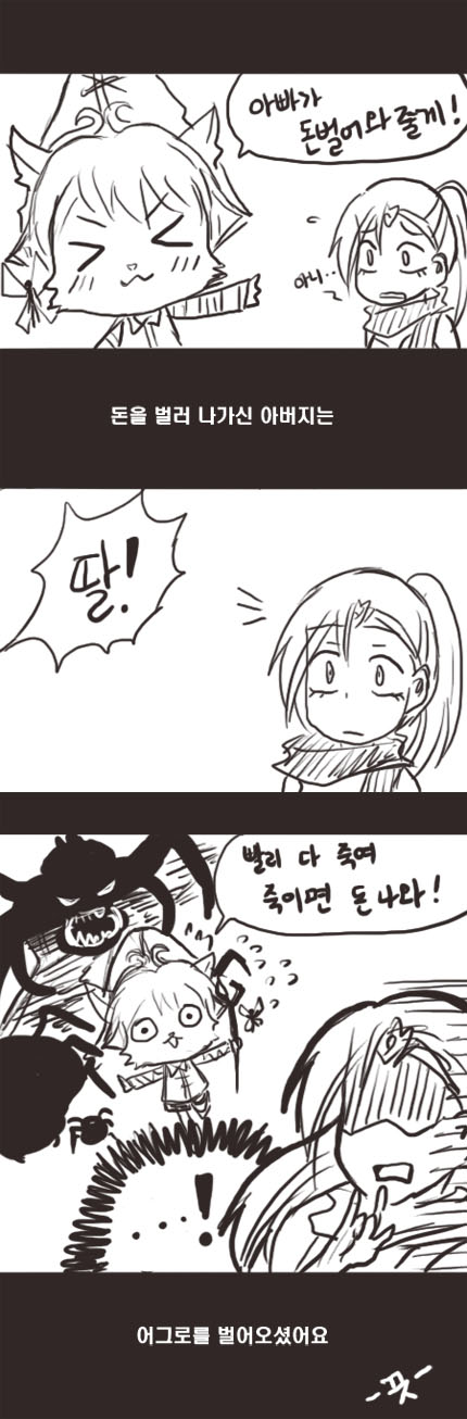 lulu, varus, elise, and cho'gath (league of legends) drawn by green_dew