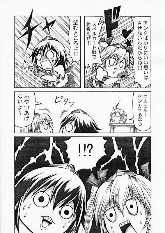 shameimaru aya, morichika rinnosuke, and himekaidou hatate (touhou and 2 more) drawn by hidefu_kitayan