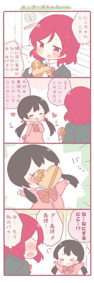nishikino maki and yazawa nico (love live! and 1 more) drawn by saku_usako_(rabbit)