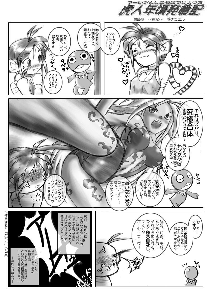 rinpoo chuan (breath of fire and 1 more) drawn by dr.p