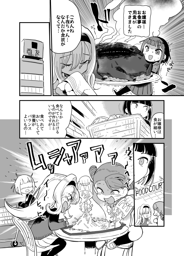 hojo karen, shirayuki chiyo, and kurosaki chitose (idolmaster and 2 more) drawn by niku-name