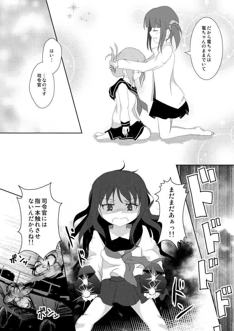 inazuma, akatsuki, and female admiral (kantai collection) drawn by mickeysmith