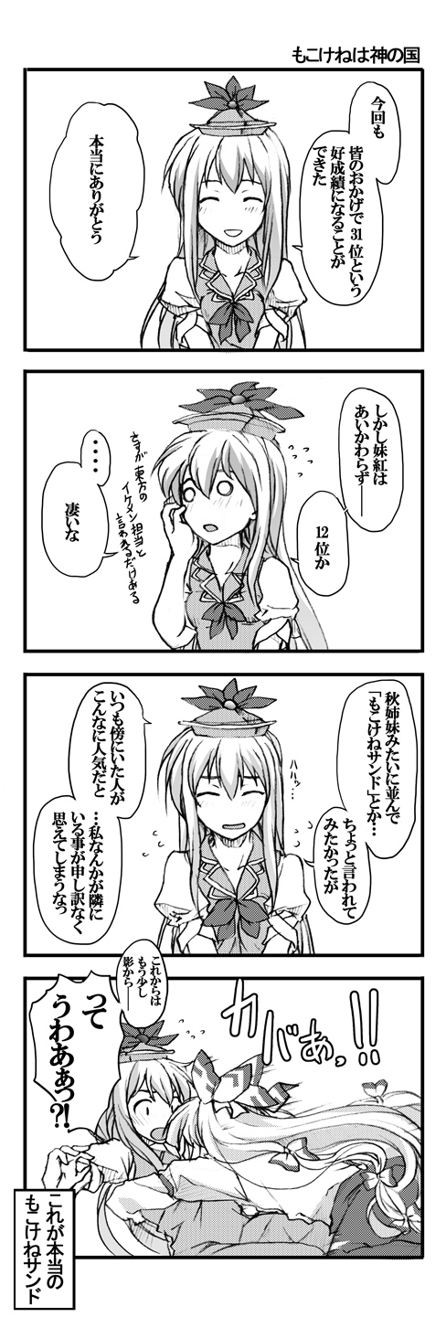 fujiwara no mokou and kamishirasawa keine (touhou) drawn by elf_(stroll_in_the_woods)