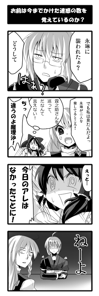hakurei reimu, kirisame marisa, and morichika rinnosuke (touhou) drawn by sayama_yoshiki