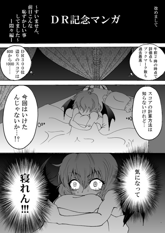 remilia scarlet (touhou) drawn by warugaki_(sk-ii)