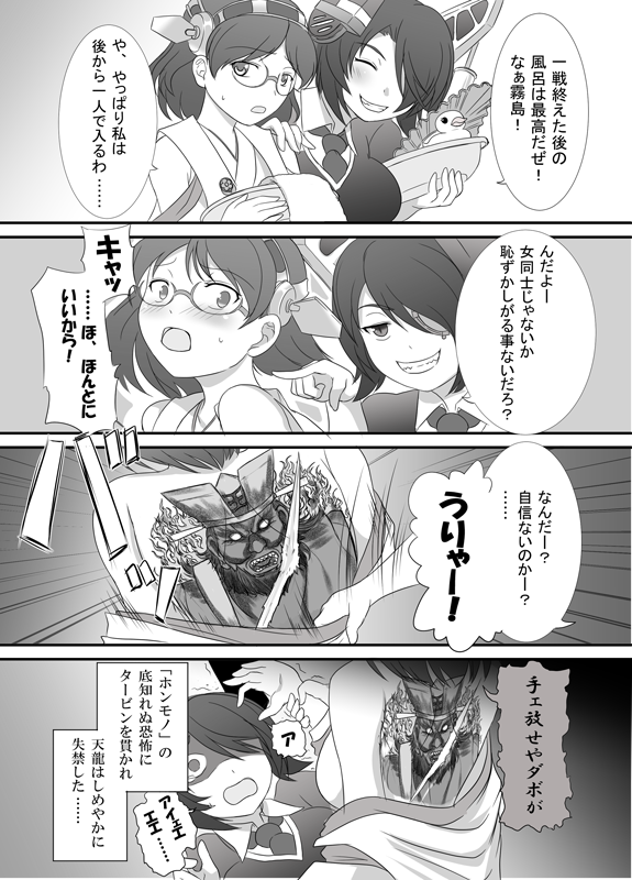 tenryuu and kirishima (kantai collection) drawn by steed_(steed_enterprise)