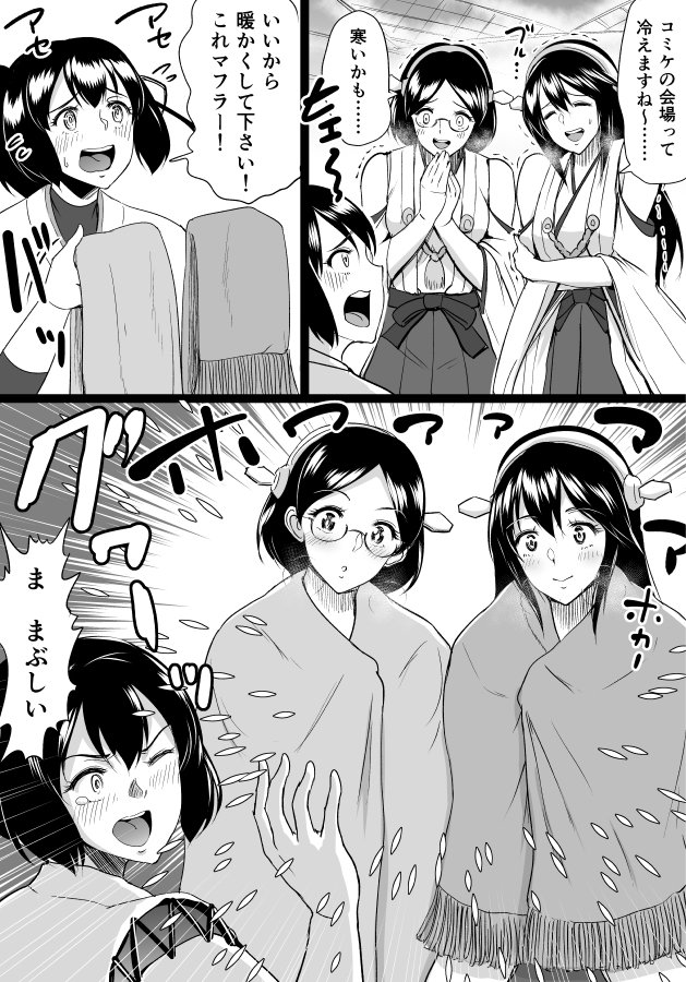 haruna, kirishima, and ise (kantai collection) drawn by bifidus