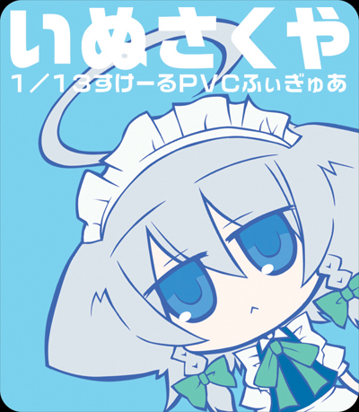 izayoi sakuya and inu sakuya (touhou) drawn by nejikirio