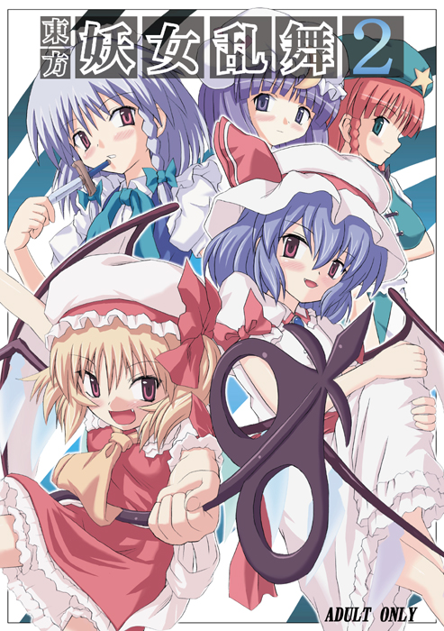 remilia scarlet, flandre scarlet, izayoi sakuya, patchouli knowledge, and hong meiling (touhou) drawn by takaku_toshihiko