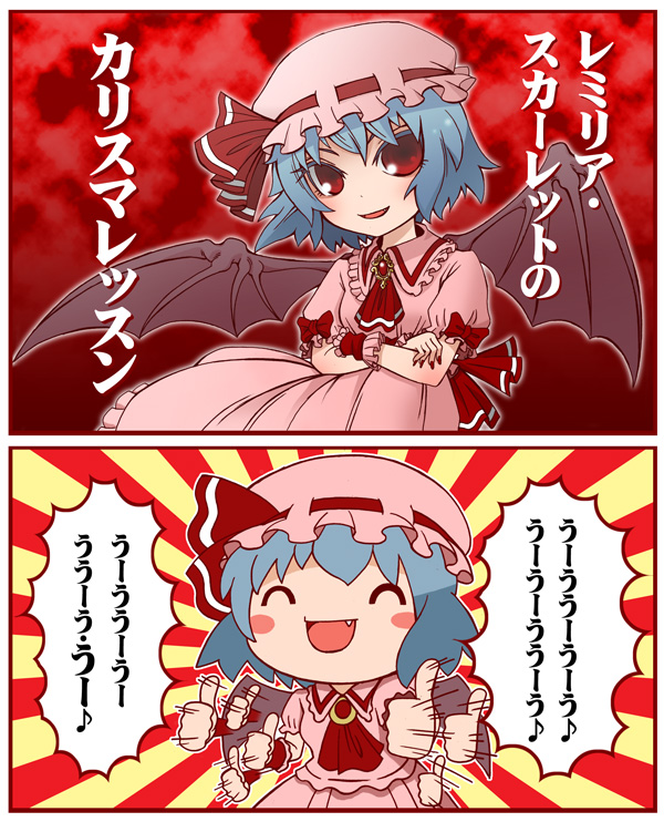 remilia scarlet and edo harumi (touhou) drawn by emu_(toran)