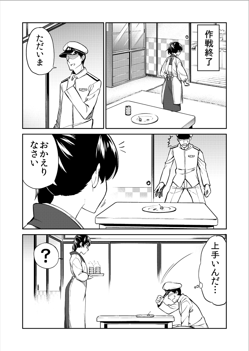 admiral and kaga (kantai collection) drawn by ayasugi_tsubaki