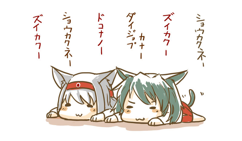 zuikaku and shoukaku (kantai collection) drawn by sento_(iroiro_gottani)