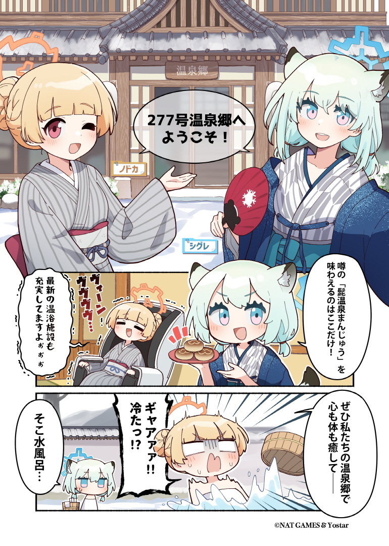 shigure and nodoka (blue archive) drawn by junsuina_fujunbutsu