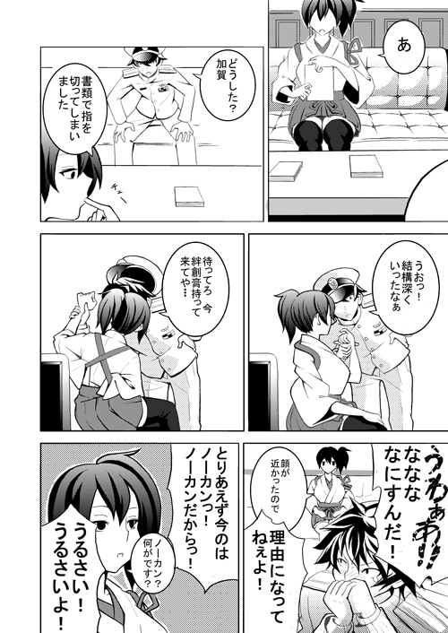 admiral and kaga (kantai collection) drawn by akaneyu_akiiro