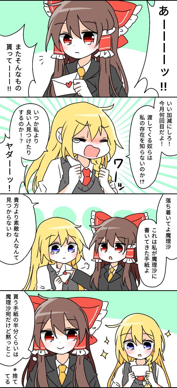 hakurei reimu and kirisame marisa (touhou) drawn by wakana1327