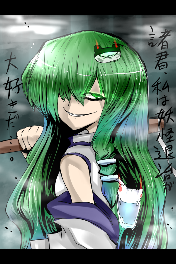 kochiya sanae (touhou and 1 more) drawn by mizuga