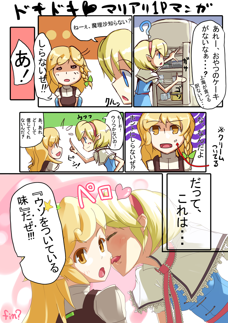 kirisame marisa and alice margatroid (touhou and 1 more) drawn by kaw