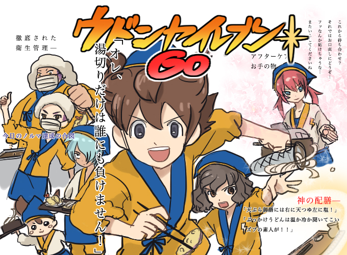 kirino ranmaru, shindou takuto, matsukaze tenma, nishizono shinsuke, kurama norihito, and 2 more (inazuma eleven and 1 more) drawn by shino_(syllable)