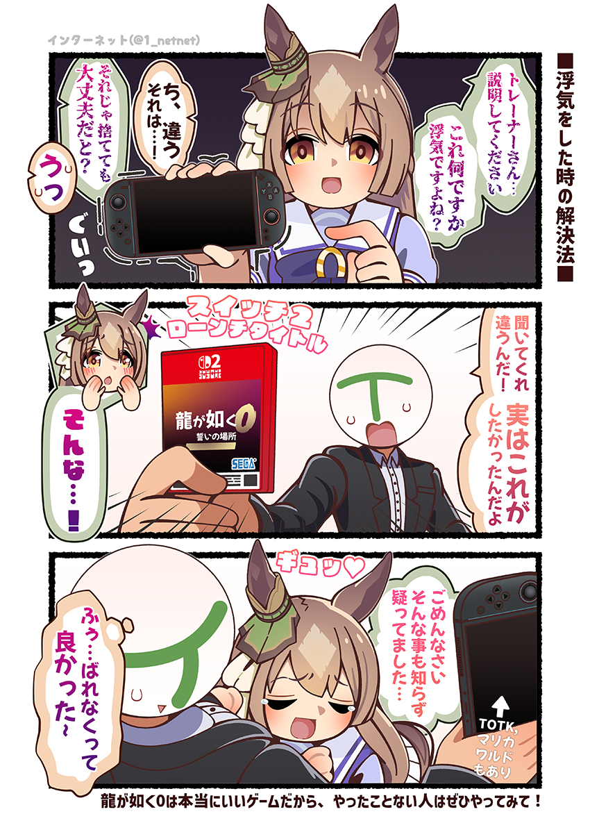 trainer, satono diamond, and t-head trainer (umamusume and 3 more) drawn by internet_(1_netnet)