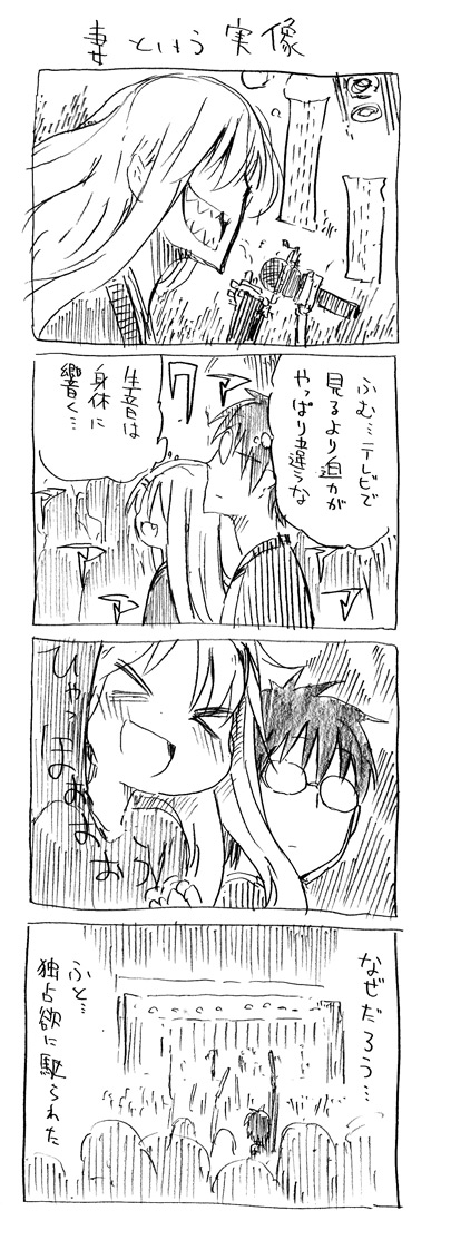 tsunashi hajime and tsunashi kaoru (danna ga nani wo itte iru ka wakaranai ken) drawn by cool-kyou_shinja