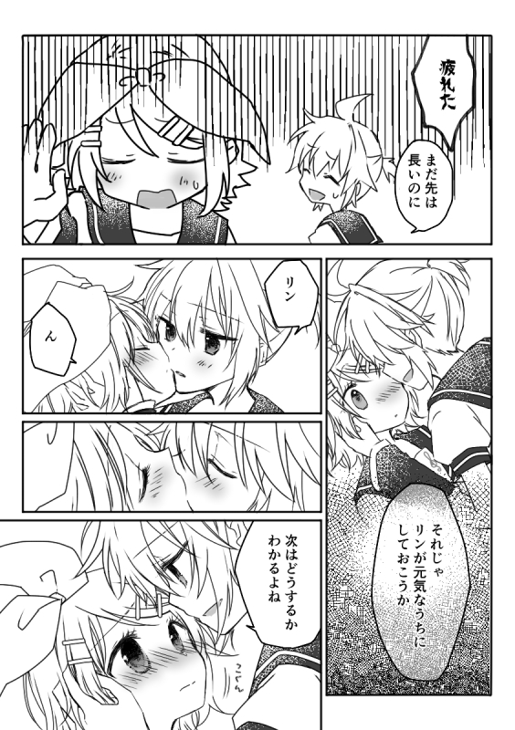 kagamine rin and kagamine len (vocaloid) drawn by haine_koko