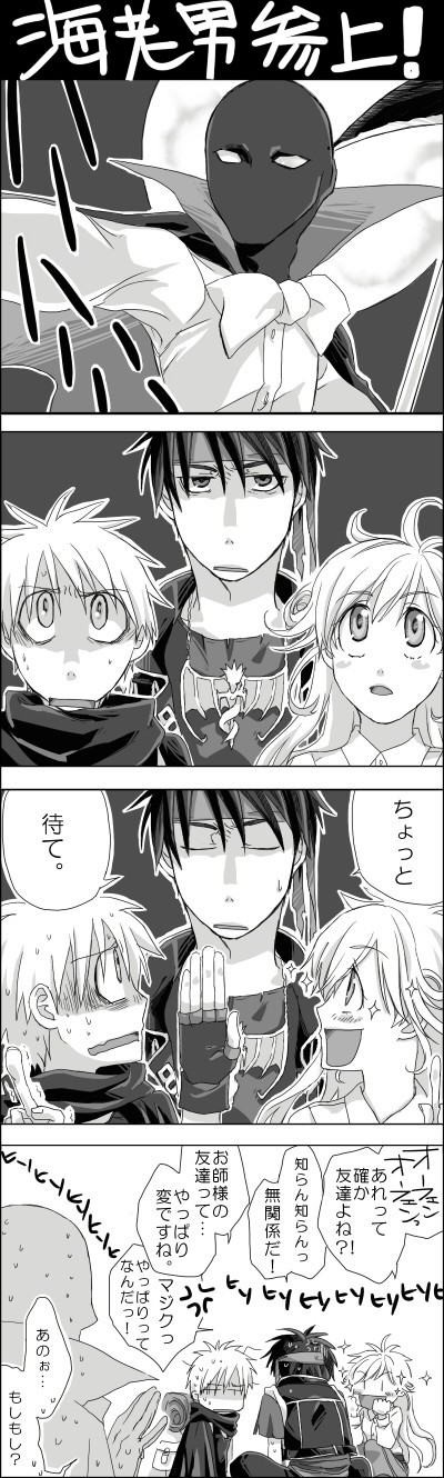 orphen, cleo everlastin, majic lin, and hartia (majutsushi orphen) drawn by kittaka_kaname