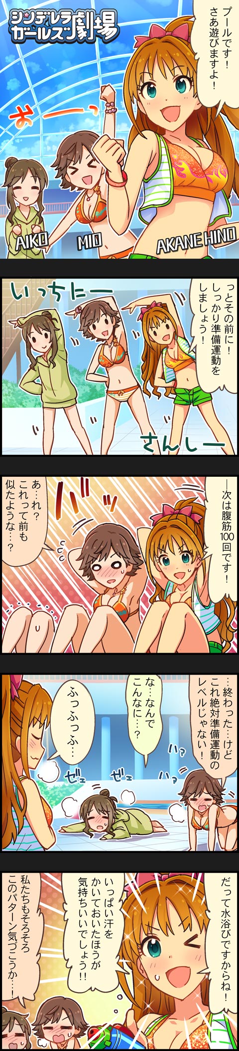 honda mio, takamori aiko, and hino akane (idolmaster and 2 more)