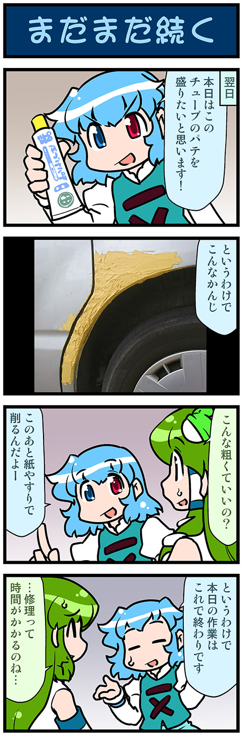 kochiya sanae and tatara kogasa (touhou) drawn by mizuki_hitoshi