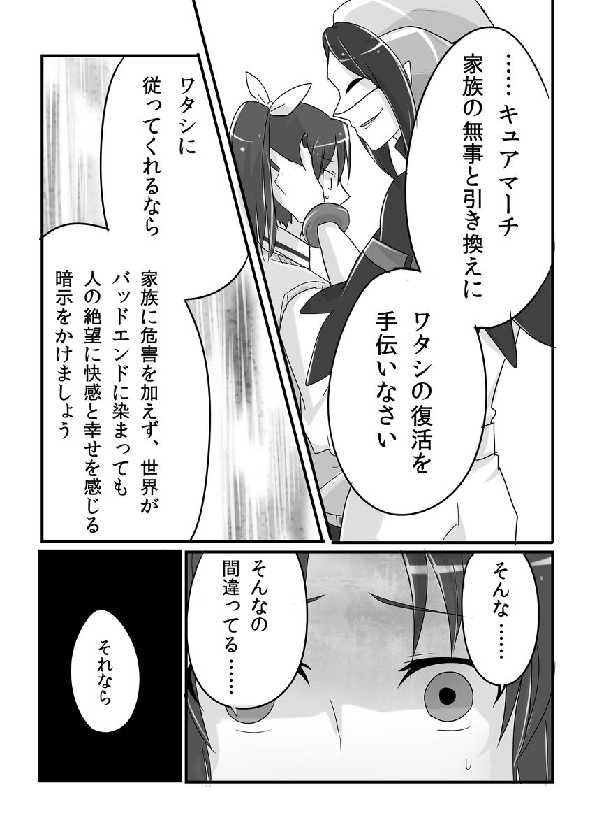 midorikawa nao and joker (precure and 1 more) drawn by azumaya_kureha