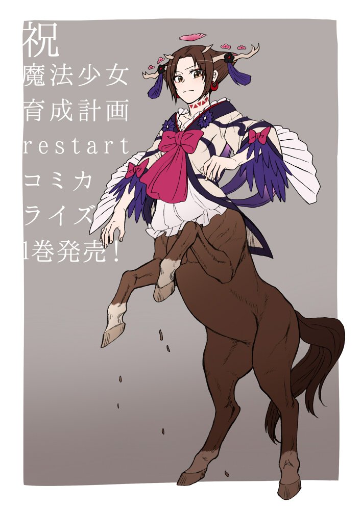 clantail (mahou shoujo ikusei keikaku and 1 more) drawn by torinone