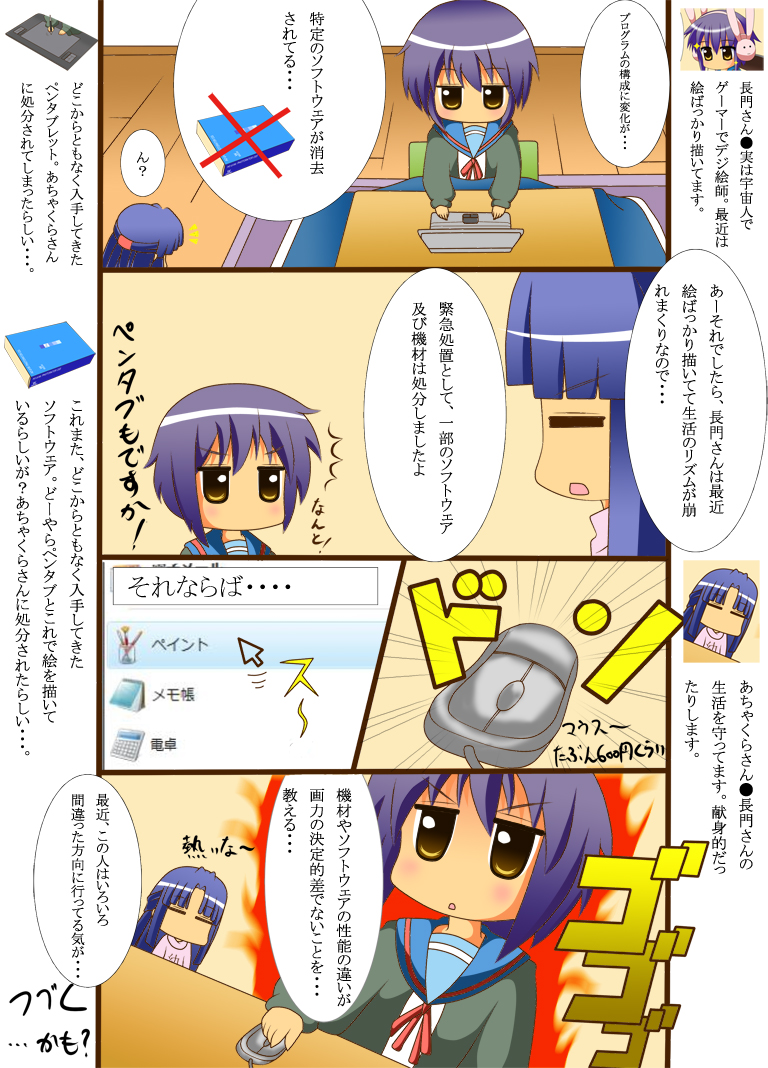 nagato yuki, asakura ryoko, and achakura (suzumiya haruhi no yuuutsu and 1 more) drawn by renatech