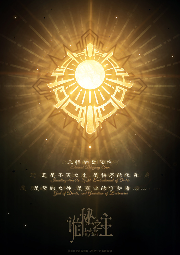 lord of the mysteries drawn by gui_mi_zhi_zhu_(guimizhizhu0401)
