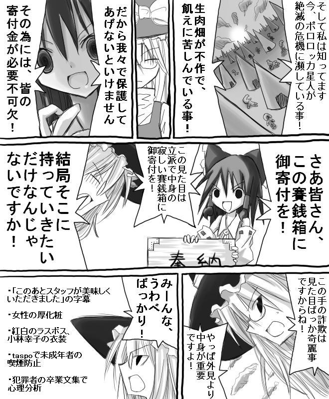 hakurei reimu and kirisame marisa (touhou and 1 more) drawn by ogura_koshian