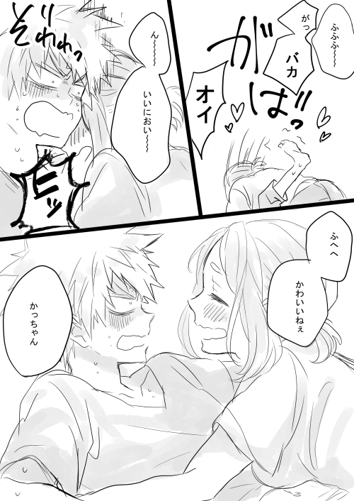 uraraka ochaco and bakugou katsuki (boku no hero academia) drawn by nanao_(skb48_n)