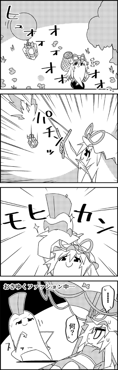 yakumo yukari (touhou and 1 more) drawn by tani_takeshi