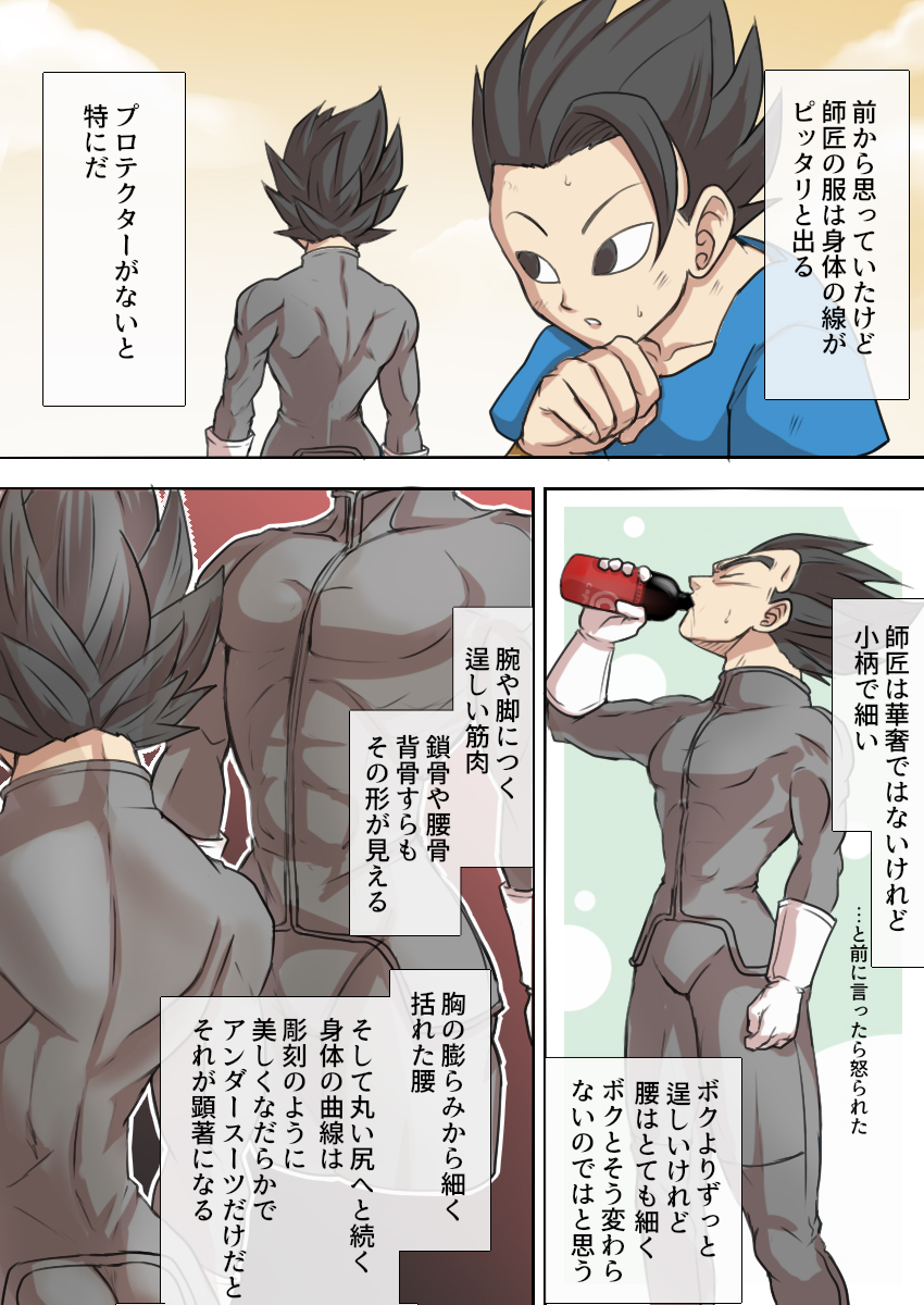 vegeta and cabba (dragon ball and 1 more) drawn by fuoore_(fore0042)