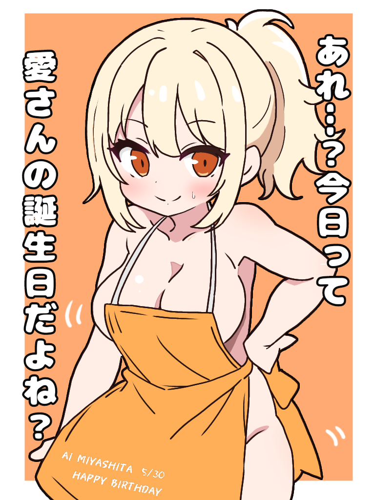 miyashita ai (love live! and 1 more) drawn by mukiryoku_bato
