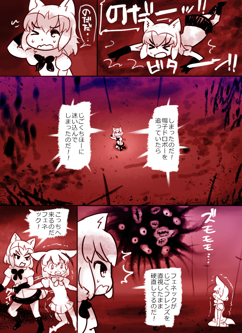 common raccoon and fennec (kemono friends) drawn by abubu