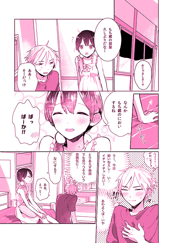 kitashirakawa tamako and ooji mochizou (tamako market) drawn by momose_(oqo)