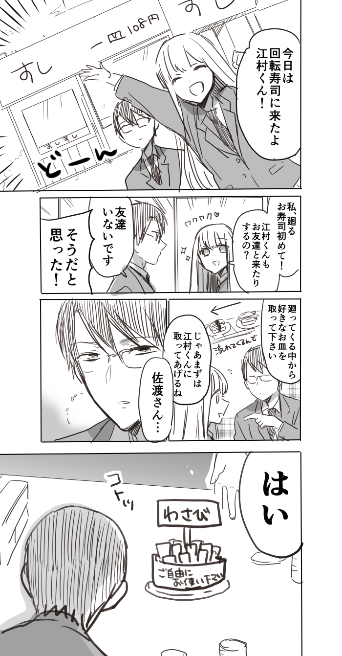 sawatari reika and emura subaru (original) drawn by hidepoin