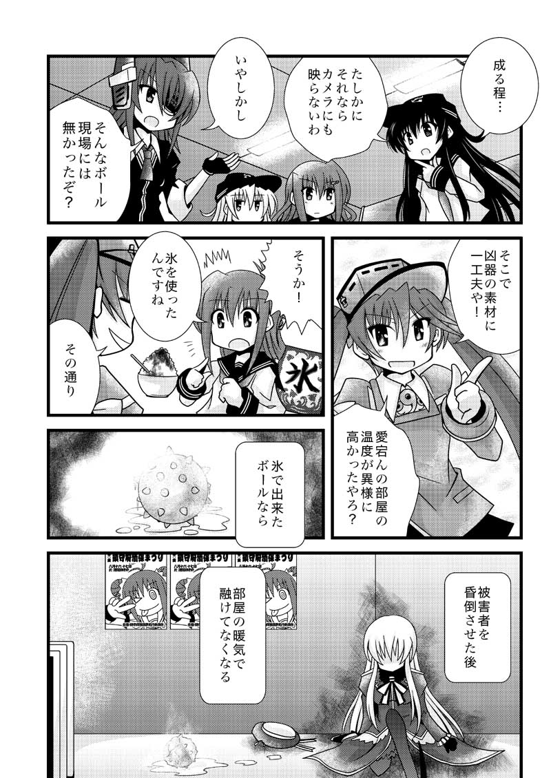 hibiki, inazuma, tenryuu, ikazuchi, akatsuki, and 2 more (kantai collection) drawn by sanari_(quarter_iceshop)